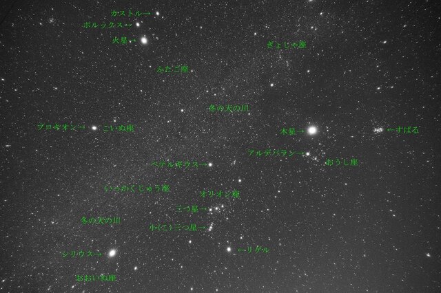 20250128215609 冬の星座 説明付き w1280 DSC_6339 ojx80.jpg