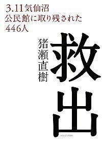 救出.jpg